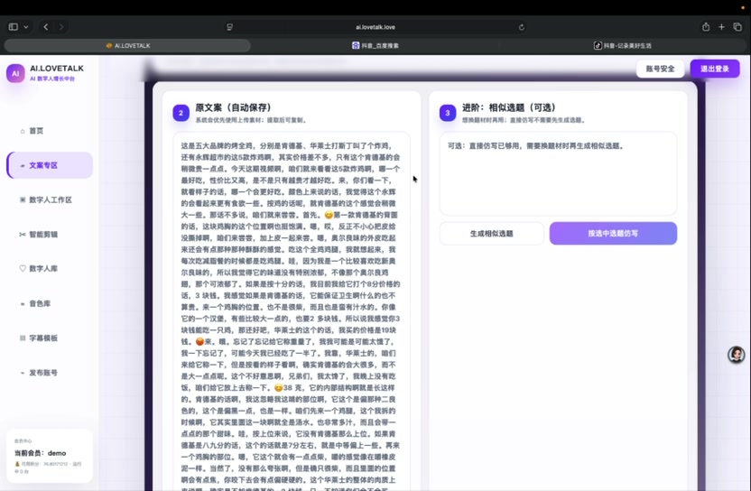 文案专区