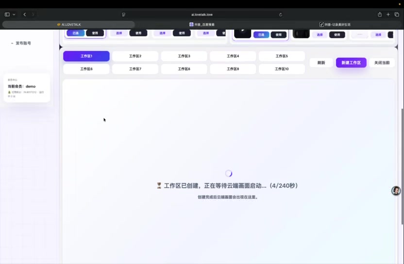 上传素材